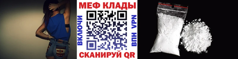 Мефедрон mephedrone  Сергач 
