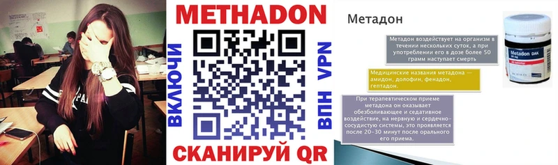 МЕТАДОН мёд Сергач